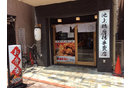 鶏唐揚専賣店（テイクアウト・お弁当）