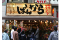 東京豚骨拉麺ばんから・味噌屋せいべえ_thum1