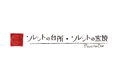 本格イタリアンカフェ「ソレントの窯焼」_thum1
