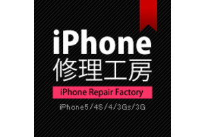 iPhone修理工房_item1