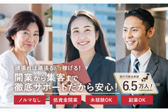 ノッツェ.結婚相談ビジネス開業支援