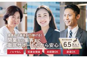 ノッツェ.結婚相談ビジネス開業支援_item1