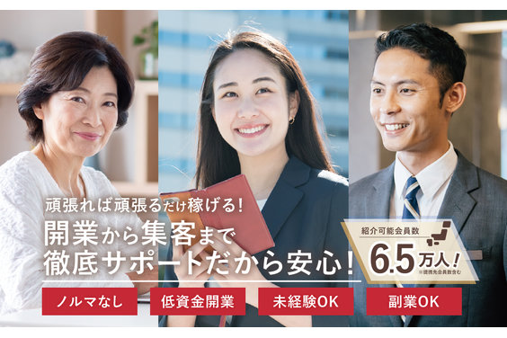ノッツェ.結婚相談ビジネス開業支援_item1