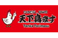 からあげ専門店「天下鳥ます」_item1