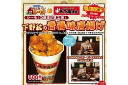 からあげ専門店「天下鳥ます」_model2