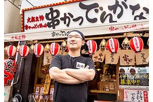 串かつ居酒屋「串かつ でんがな」_item2