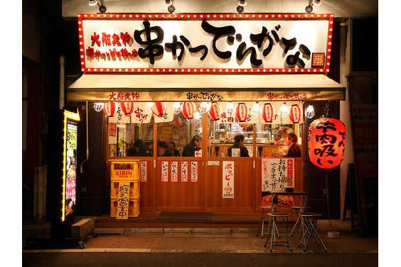 串かつ居酒屋「串かつ でんがな」_item3