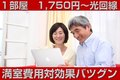 アパートマンションビル本物最大1Ｇwifiネット無料物件化_thum5