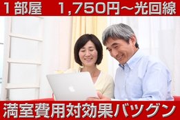 アパートマンションビル本物最大1Ｇwifiネット無料物件化_4