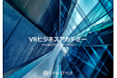 VRビジネスアカデミー