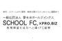 教育事業「夢未来ホールディングス」_item1