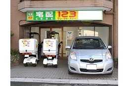 宅配クックワン・ツゥ・スリー_model1