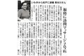 訪問医療マッサージ・訪問マッサージ「みんなの笑顔治療院」_thum5