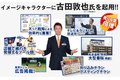 不動産フランチャイズ「ハウスドゥ」_thum2