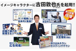 不動産フランチャイズ「ハウスドゥ」_1