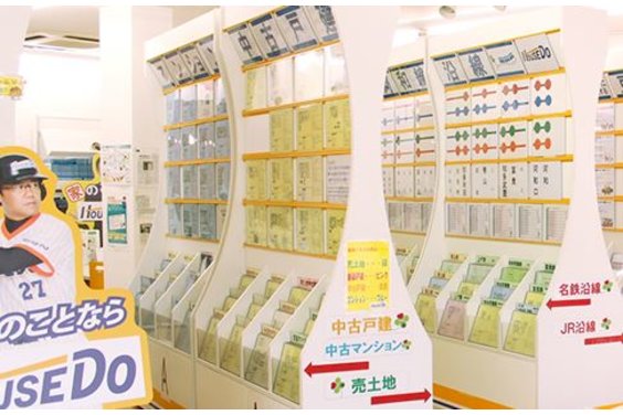 不動産フランチャイズ「ハウスドゥ」_item4