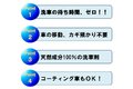 出張洗車サービス「洗神（アラジン）」_thum3