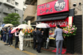つけ麺「春樹」・横浜家系ラーメン・鶏白湯ラーメン「夏樹」_thum3