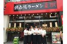 つけ麺「春樹」・横浜家系ラーメン・鶏白湯ラーメン「夏樹」