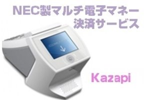 KAZAPi_item1