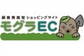 モグラEC_thum1