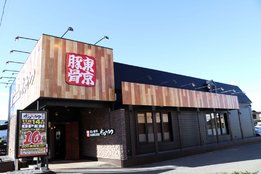 東京豚骨拉麺「ばんから」_3