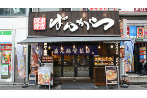 東京豚骨拉麺「ばんから」_item5