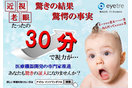 アイトレ eyetre