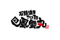 超濃厚豚骨魚介つけ麺「風雲丸」_item1