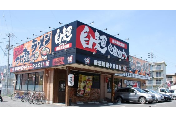 超濃厚豚骨魚介つけ麺「風雲丸」_item4
