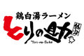 濃厚鶏そば「とりの助」_item1