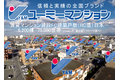 ユーミーマンション_thum1
