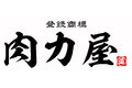 大衆ホルモン　肉力屋（ニクリキ）_item1