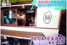 88CAFE_1