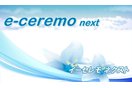 エンディングサポート「イーセレモ」