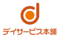 民家改修型小規模デイサービス・訪問介護「デイサービス本舗」_item1
