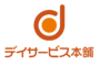 民家改修型小規模デイサービス・訪問介護「デイサービス本舗」_item1