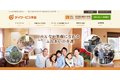 民家改修型小規模デイサービス・訪問介護「デイサービス本舗」_thum1