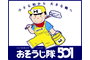 清掃サービス「おそうじ隊501」_item1