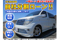 カーマッチ_thum2