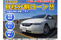 カーマッチ_thum3