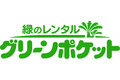 グリーンポケット_item1