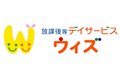 放課後等デイサービスウィズ_item1