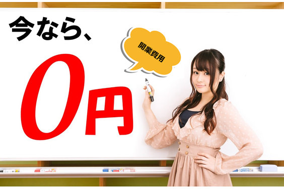 Googleストリートビュー_item2