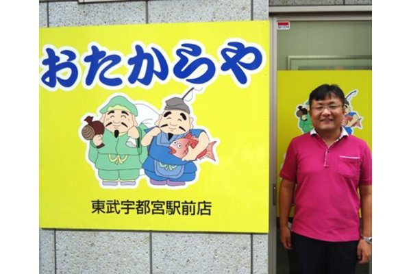 買取専門店 おたからや 株式会社いーふらんのフランチャイズ情報 ビジェント
