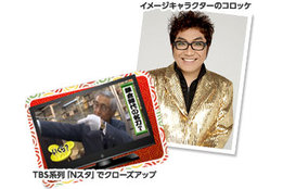 買取専門店「おたからや」_model2