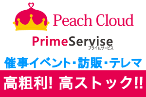 Peach Cloud(ピーチクラウド)_item1