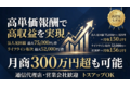 光回線/インフラ事業/法人携帯/OA機器/人材紹介_thum3