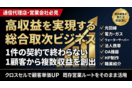 光回線/インフラ事業/法人携帯/OA機器/人材紹介