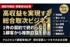 光回線/インフラ事業/法人携帯/OA機器/人材紹介